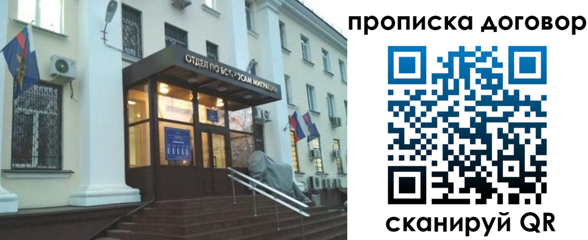 временная регистрация адрес в Фрязино