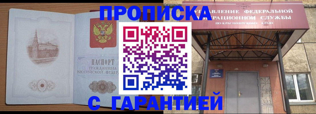 временная регистрация недорого в Фрязино