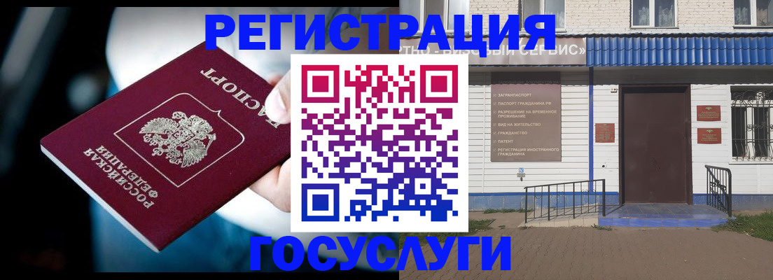 прописка штамп в Фрязино