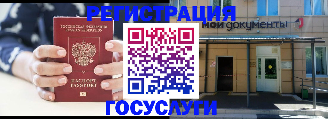 временная регистрация поиск в Фрязино