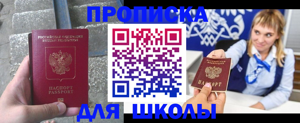 временная регистрация купить в Фрязино