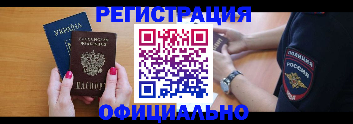 временная регистрация адрес в Фрязино