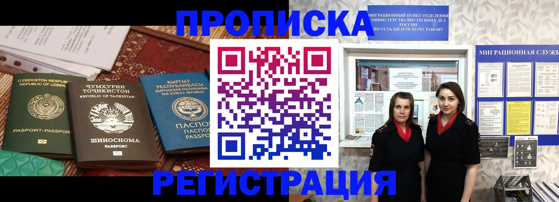 временная регистрация гарантия в Фрязино