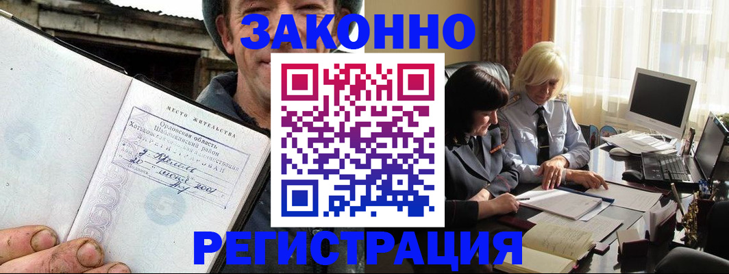 временная регистрация гарантия в Фрязино